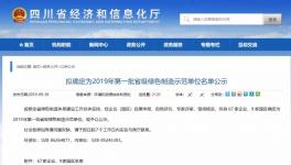 西南、拉豪雙馬、紅獅、海螺等水泥企業(yè)入選這個(gè)名單！