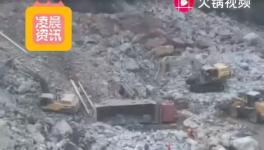 供應(yīng)多家水泥廠的礦山發(fā)生山體滑坡致1人死亡！多車被埋！