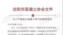 強(qiáng)烈要求！價(jià)格不低于320元！違規(guī)者媒體曝光！