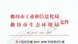 水泥大省出臺(tái)秋冬錯(cuò)峰文件！