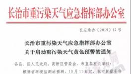 這一地區(qū)水泥企業(yè)10月10日24點起全部停產(chǎn)！