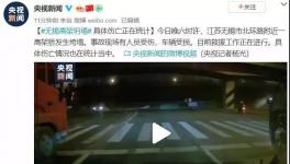 剛剛！無錫一高架橋坍塌！多輛車被壓塌！死傷不明！