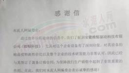 來自南方水泥、媧石水泥的一封信！