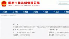 生產(chǎn)許可證如何調(diào)整？取消了以后怎么辦？保留的怎樣管？答案全在這里！