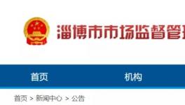 市場監(jiān)管局公布一家企業(yè)1批次水泥“氯離子”項(xiàng)目抽檢不合格