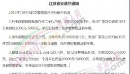 “超載入刑”來了！快遞、物流運(yùn)輸漲價！超載“黑色產(chǎn)業(yè)鏈”曝光！