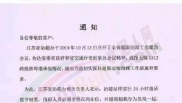 水泥廠發(fā)“禁超”文件同時(shí)多區(qū)域水泥價(jià)格上調(diào)