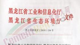 重磅！這一地區(qū)水泥企業(yè)自本月20日起錯(cuò)峰停產(chǎn)6個(gè)月！