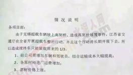 物流運輸嚴(yán)查超限！水泥供應(yīng)受限，水泥、混凝土、水泥制品集體漲價！