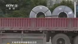 不超載就不賺錢！央視有話說！