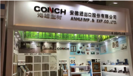 海螺型材參展廣州第126屆中國進(jìn)出口商品交易會(huì)