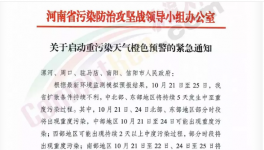 水泥大省五市發(fā)布重污染天氣預(yù)警，加強(qiáng)對(duì)水泥行業(yè)管控！