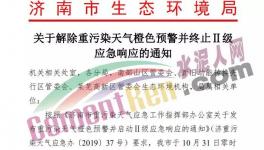 這個(gè)地區(qū)水泥停限產(chǎn)解除預(yù)警！