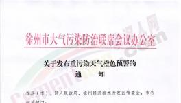 停產(chǎn)停工！這個(gè)地區(qū)砂石車(chē)輛全部禁行！水泥企業(yè)停限產(chǎn)！