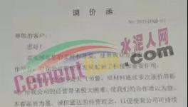 限量了！水泥突破600元/噸！商混沖向800元！全線瘋漲！