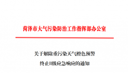 緊急！19個(gè)市水泥停限產(chǎn)解除預(yù)警