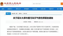 這個(gè)地區(qū)橙色預(yù)警延長，15家水泥企業(yè)繼續(xù)停限產(chǎn)?。ǜ矫麊危?></a>
							</div>
												<div   id=