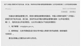 大事件！這幾個(gè)省對(duì)公50萬(wàn)以上！對(duì)私10萬(wàn)現(xiàn)金的人受管控！