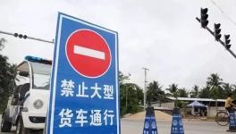 繼續(xù)預(yù)警！多地水泥、工地、運(yùn)輸?shù)裙芸貢r(shí)間延長(zhǎng)