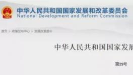 發(fā)改委令來了！哪些水泥企業(yè)被淘汰！哪些限制！都明確了！