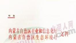 特急！7個地區(qū)發(fā)布水泥停產(chǎn)通知！