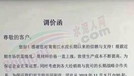 定了！河南省、山東省、東北多省停限產(chǎn)！水泥告急！排隊(duì)搶購(gòu)！