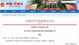 兩大城市新版重污染天氣應(yīng)急預(yù)案出臺！重點在水泥等行業(yè)強制性減排！