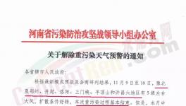 重污染天氣卷土重來，水泥漲幅或超100元/噸！