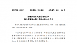 94.42萬！天山水泥轉(zhuǎn)讓旗下子公司！