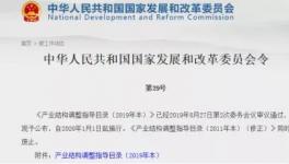 發(fā)改委鼓勵自動插袋、包裝和裝車機，成熟成套設備來了！