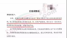 混凝土大漲100元/方！這個地區(qū)即將突破600元/方！