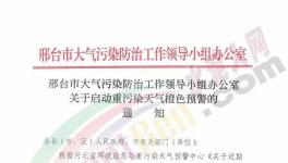 水泥行情通報(bào)：漲價(jià)！排隊(duì)！無貨！拒收預(yù)付款，還有重污染天氣來襲！