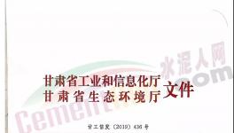 停窯90天！這個(gè)地區(qū)啟動(dòng)水泥企業(yè)冬季錯(cuò)峰生產(chǎn)！