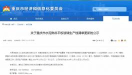 又一地區(qū)發(fā)布水泥熟料清單！