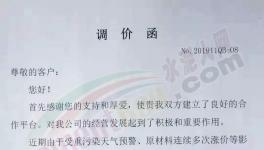 繼河南、山東、廣東之后又一水泥大省通知上調(diào)水泥和礦粉價(jià)格！
