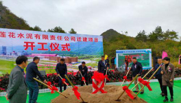 紅獅水泥產(chǎn)又一年產(chǎn)350萬噸水泥項(xiàng)目開工！