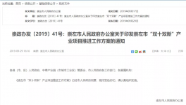 大動(dòng)作！海螺水泥將建2條萬(wàn)噸級(jí)水泥生產(chǎn)線！