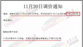 混凝土“斷供”！進(jìn)口熟料來(lái)了！河南水泥狂降150元/噸！