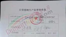 貼封條停產(chǎn)！又一個(gè)省發(fā)布2020年水泥停產(chǎn)165天！