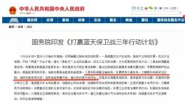 “藍(lán)天保衛(wèi)戰(zhàn)” 北京金隅混凝土這樣干！