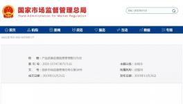 重磅！1月1日起水泥產品質量問題嚴重要判無期徒刑！