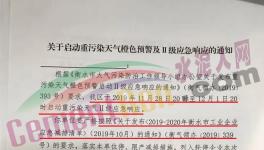 工地停工、水泥企業(yè)停產(chǎn)、物流停運(yùn)！多地發(fā)布緊急通知！