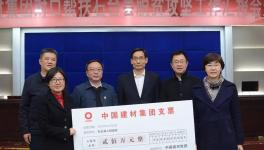 捐贈(zèng)200萬(wàn)！中國(guó)建材新任董事長(zhǎng)周育先赴安徽石臺(tái)調(diào)研！