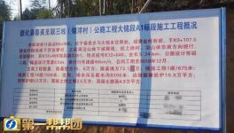 膽大包天！豆腐渣工程被舉報！水泥、混凝土、施工方全部淪陷！