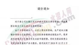又一大波漲價函來了！水泥價格繼續(xù)瘋狂！