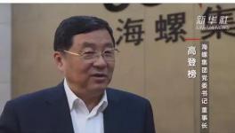 國務(wù)院發(fā)文！海螺水泥迎來重大機會！