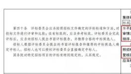 重磅 ！甲方可以直接指定中標人，再也沒有第一中標候選人了！