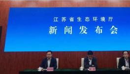 通報(bào)！溧水天山水泥等20家企業(yè)被生態(tài)環(huán)境廳點(diǎn)名！