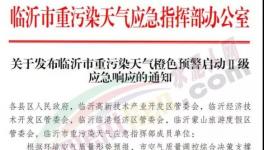 重污染天氣預(yù)警又加一省一市，近百個(gè)城市水泥企業(yè)停限產(chǎn)