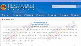 又一地區(qū)公示最新熟料生產(chǎn)線清單，含多條2500t/d以下生產(chǎn)線！